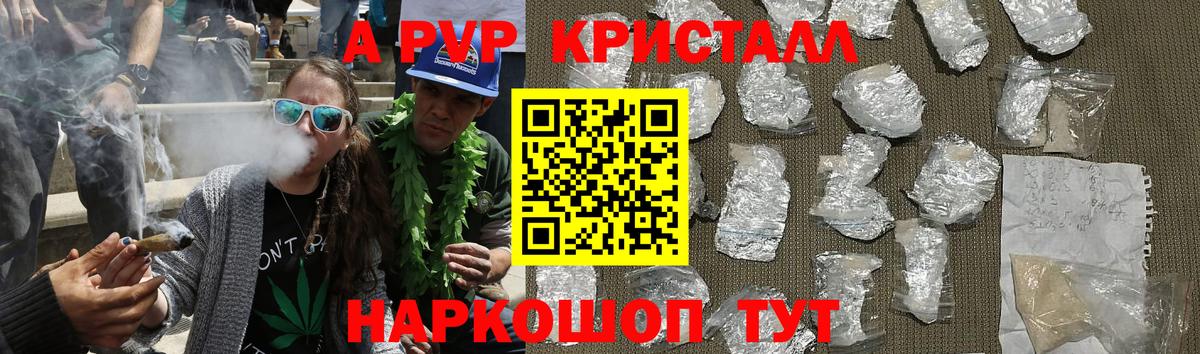 Свободный  А ПВП мука  Alpha PVP кристаллы  Вход с VPN 
