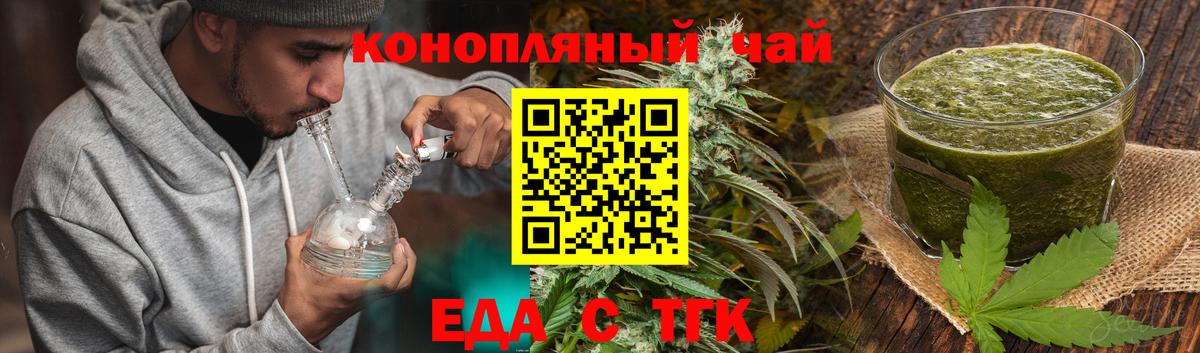 Свободный  Cannafood конопля  Вход с VPN 