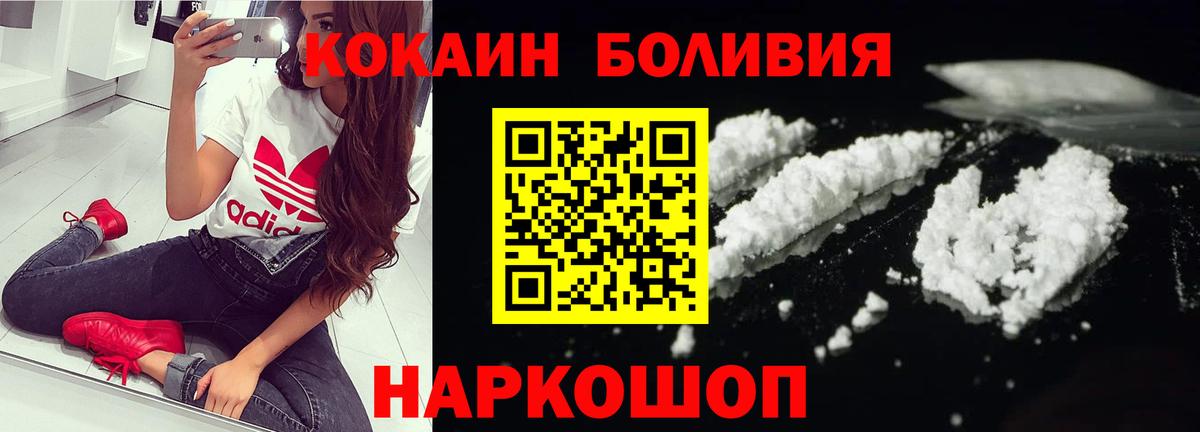 COCAIN Эквадор  Cocaine VHQ  Свободный  Вход с VPN 