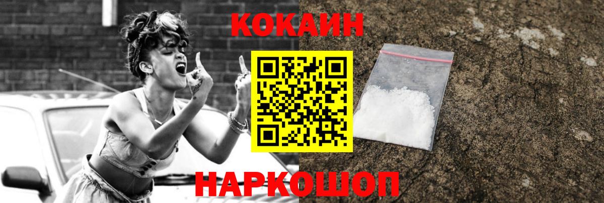 Кокаин 99% Свободный