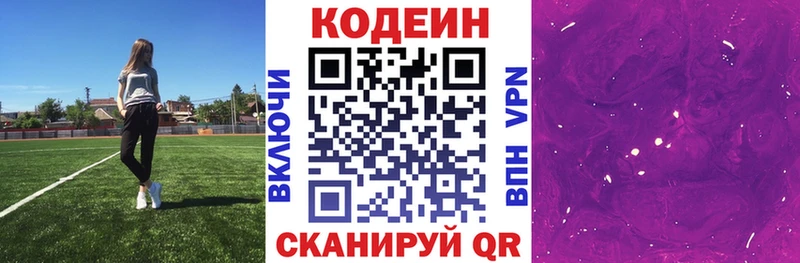 Codein Purple Drank  сайты даркнета официальный сайт  Свободный 