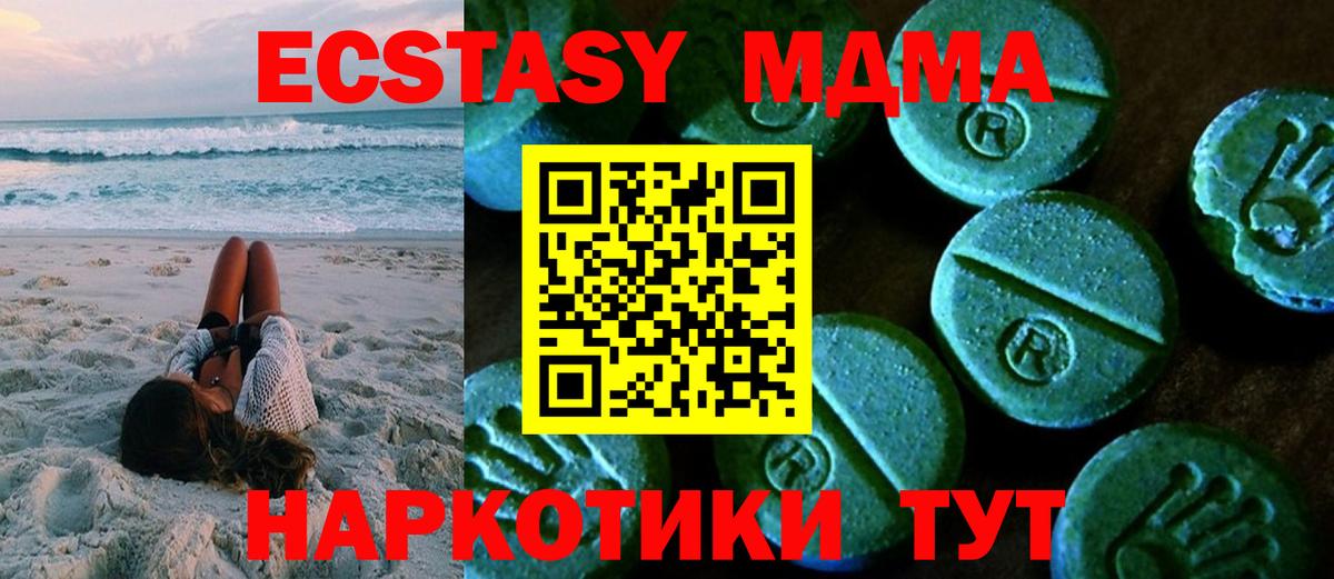 Ecstasy XTC  ЭКСТАЗИ MDMA  Экстази  Свободный  Вход с VPN 