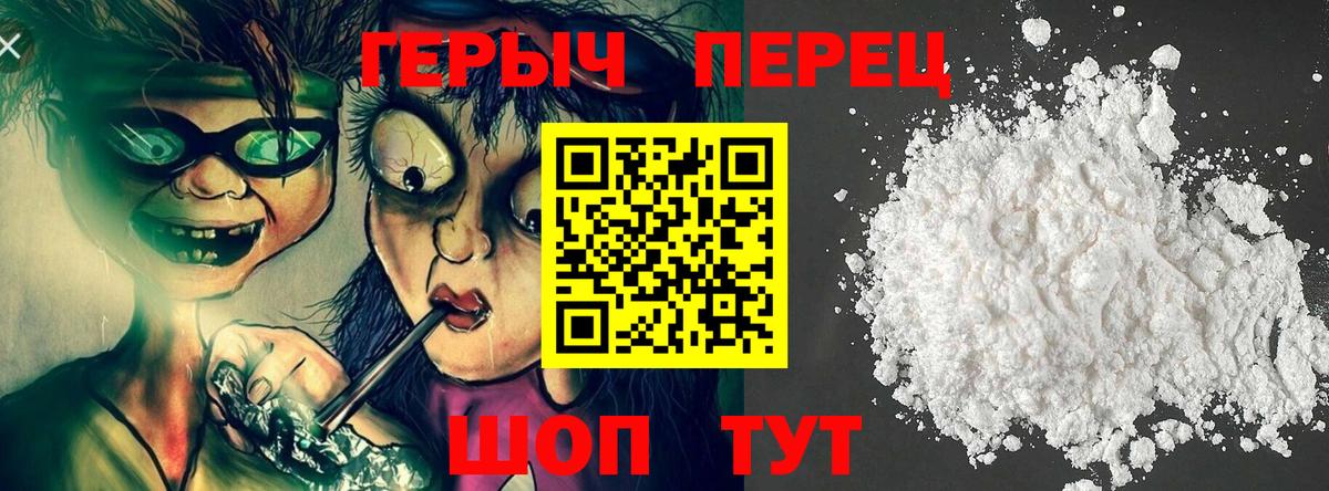 ГЕРОИН хмурый  Вход с VPN  Свободный 