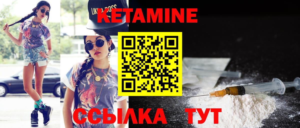 Кетамин ketamine Свободный
