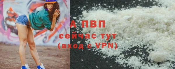 альфа пвп Краснослободск