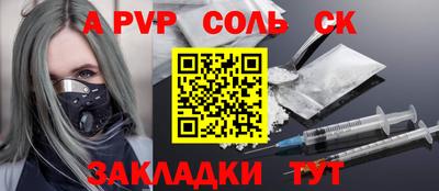 стафф Севастополь