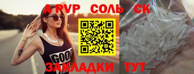 соль ск Северобайкальск