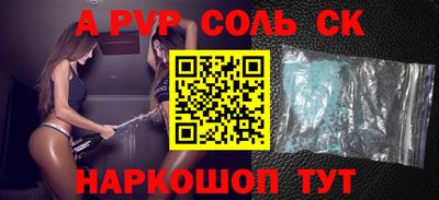 стафф Севастополь