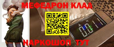 мяу мяу кристалл Свободный