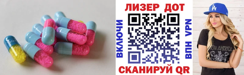 как найти   Свободный  ЛСД экстази кислота 