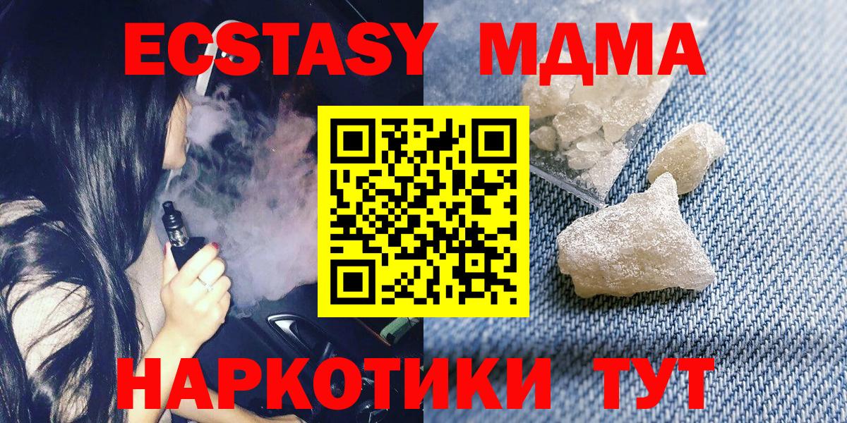 Свободный  MDMA  MDMA crystal  Вход с VPN  MDMA crystal 
