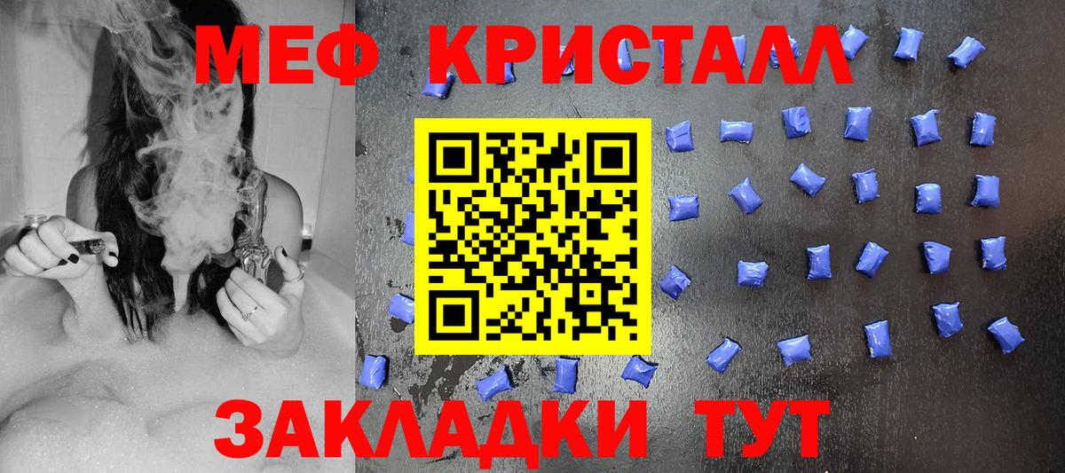 Мефедрон мука Свободный