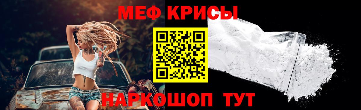 МЯУ-МЯУ  МЯУ-МЯУ mephedrone  Свободный  Вход с VPN  МЕФ мука 