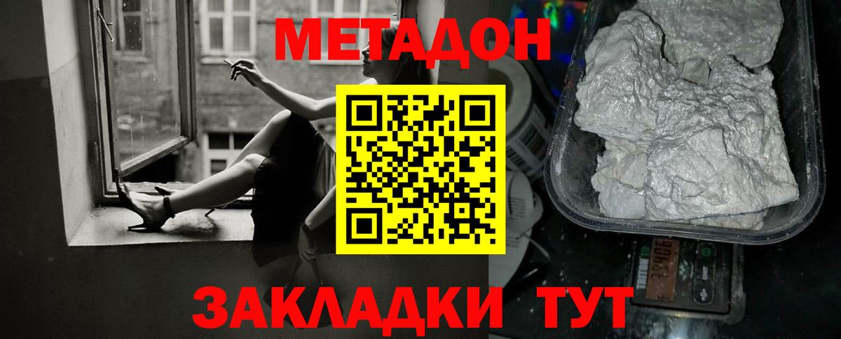 МЕТАДОН мёд Свободный