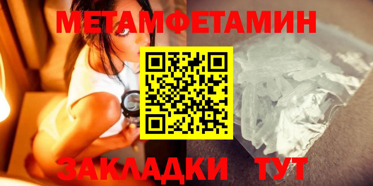 МЕТАМФЕТАМИН Methamphetamine Свободный