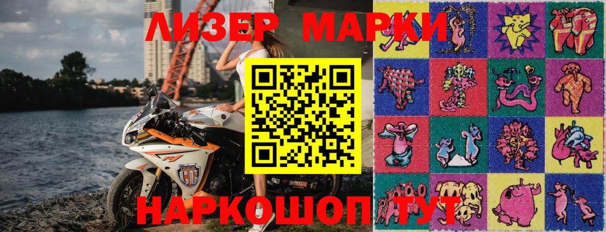 Наркотические марки 1,8мг  Вход с VPN  Наркотические марки 1,8мг  Наркотические марки  Свободный 