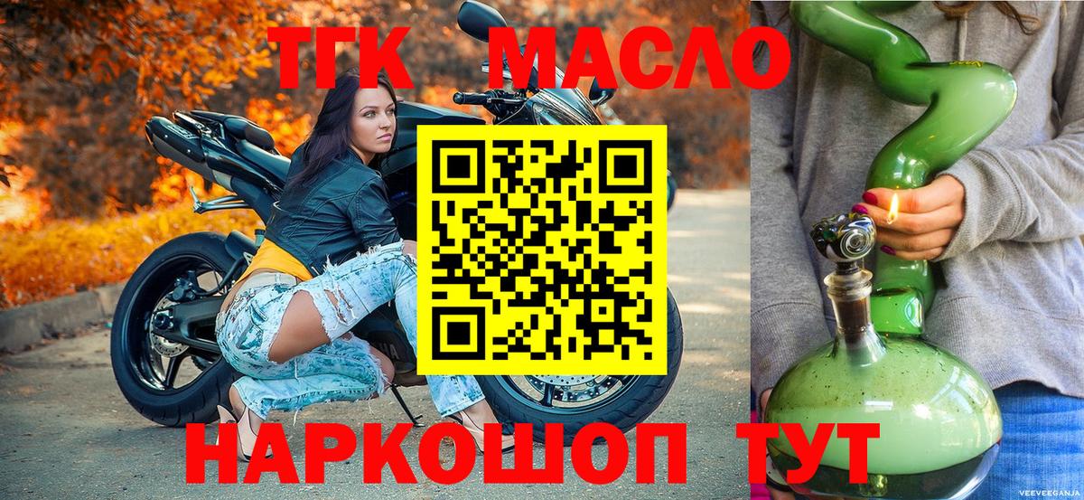 Дистиллят ТГК THC oil  Вход с VPN  Свободный 