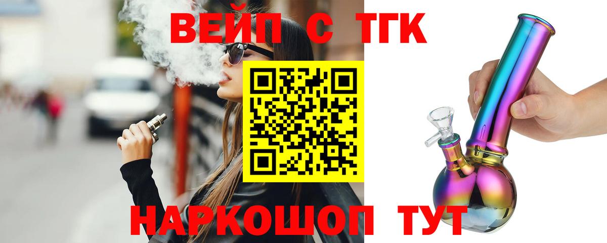 ТГК Wax Свободный